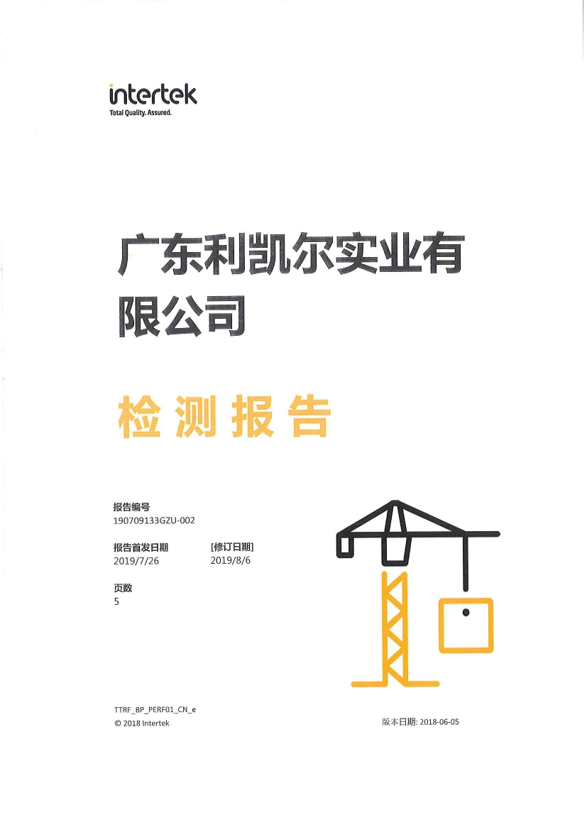 三维板性能测试