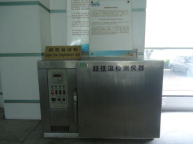 Super Low Temperature Tester